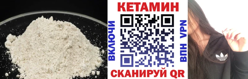 Кетамин VHQ цена наркотик Ишим