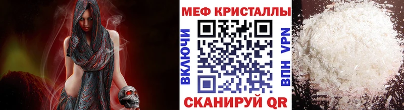 Меф мяу мяу кристаллы Ишим